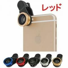 魚眼レンズメルカリ最安値(レッド)のサムネイル