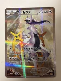 ち*お様 アルセウス R CP2 伝説キラコレクション 024/027 - メルカリ