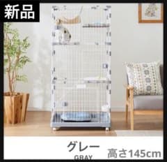 新品 キャットケージ 高さ145cm グレー 多機能 ゲージ 猫用品 - メルカリ
