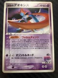 裂空のデオキシス アタックフォルム ポケモンカード - メルカリ