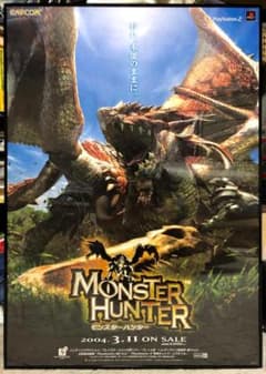 モンスターハンター　B2ポスター　モンハン　ゲーム PS2 「モンスターハンター」 B2ポスター - メルカリ