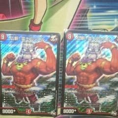仏斬！富士山ッスルのサムネイル