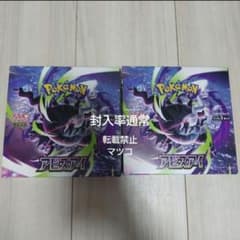 アビスアイ 2box シュリンクペリなし