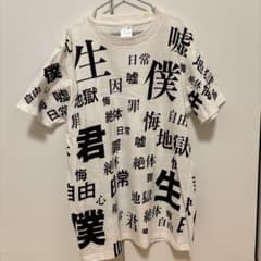DISH// 2017野音ライブ Tシャツ Mサイズのサムネイル