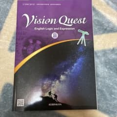 Vision Quest English IIIのサムネイル