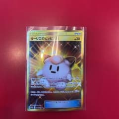 ポケモンカード UR  リーリエのピッピ人形のサムネイル