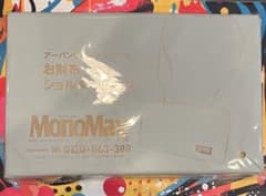 モノマックス9月号付録　アーバンリサーチドアーズ　お財布ショルダーバックのサムネイル