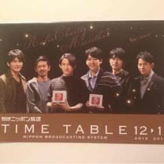 2部 V6 タイムテーブル ニッポン放送のサムネイル