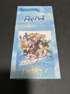 最安ショップ比較】 Reバース for you ブースターパック ドルフィン