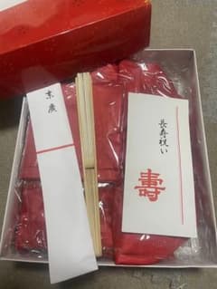 還暦　赤ちゃんちゃんこ　帽子　扇子　セットのサムネイル