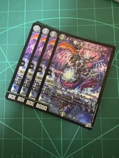 魔V王 デスシラズ 4枚セットのサムネイル