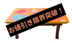 花柄オレンジ色 天然木 ちゃぶ台 座卓 ローテーブル 昭和レトロ ポップ 