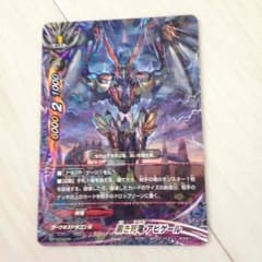 バディファイト 黒き死竜アビゲールのサムネイル