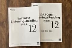 公式TOEIC Listening & Reading 問題集 12のサムネイル