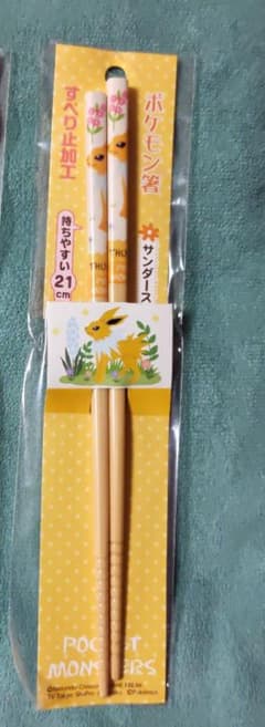 ポケモン箸 21cm サンダース