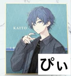 プロセカ ZOZO イラストレーター 色紙 KAITO ニーゴ - メルカリ