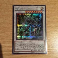 遊戯王 サイフレームロードΩのサムネイル