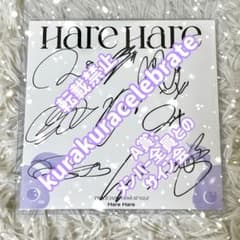 TWICE 直筆 全員 Hare メンバーサイン会 DIVE 東京 Japan TWICE 直筆 全員 Hare メンバーサイン会 DIVE 東京 Japan 2025年最新