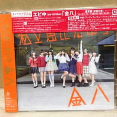 私立恵比寿中学 金八③のサムネイル