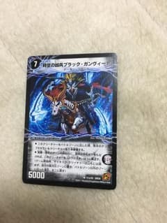 ブラックガンヴィートのサムネイル