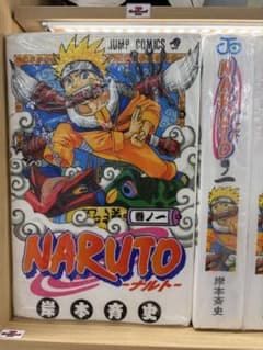 ジャンプショップ 神保町 『NARUTO-ナルト-』コミックッション ジャンプ：新たなジャンプショップ 神保町に3月19日オープン