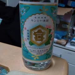 キンミヤ焼酎　720mlのサムネイル