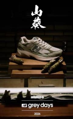 New Balance U20105K7 山葵 26.0cm - メルカリ