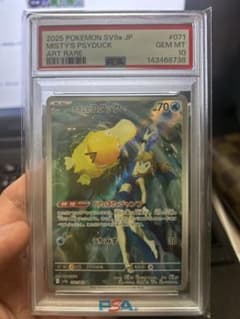 カスミのコダック AR psa10 ワンオーナー品！151 カスミのコダック AR psa10 ワンオーナー品！151 - メルカリ