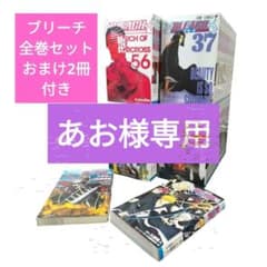 BLEACH 未開封品・全巻セット・おまけ2冊付き】 ブリーチ コミック