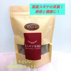 【焙煎】スギナ茶葉　40グラム 農薬·除草剤不使用 　※保健所営業届済のサムネイル