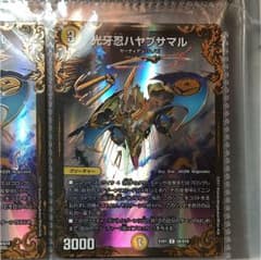 光牙忍ハヤブサマルのサムネイル