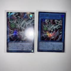 遊戯王 幻想の邪眼－サクリファイス 2枚セット　オバフレ、ウルトラのサムネイル