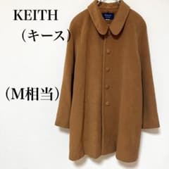 キース】ウール100% キャメル くるみボタン ミドル丈コート 通勤 上品