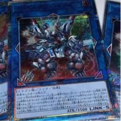遊戯王 即購入可！ヴァレルエンドドラゴン　20thシクのサムネイル