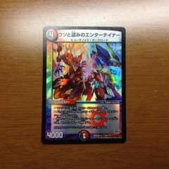 デュエルマスターズ ウソと盗みのエンターテイナーのサムネイル