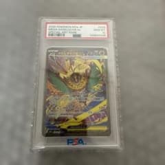 メガルチャブルex sar psa10 - メルカリ