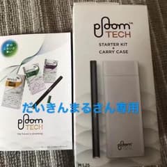 だいきんまるさん専用 新型プルームテックのサムネイル
