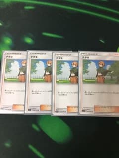 ポケモンカード ナタネのサムネイル