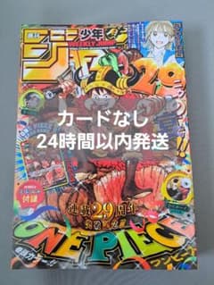 週刊少年ジャンプ 2026年33号 ワンピース 付録なしのサムネイル