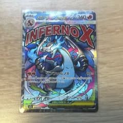 硬質ケース付き☆メガリザードンMAハイクラスパック MEGAドリームex メガリザードンX ex MA ハイクラスパック MEGAドリームex - メルカリ