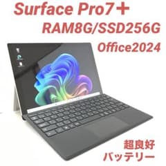 超美品・高性能】 Surface Pro7＋ 8G/256G Office - メルカリ
