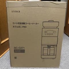 のび犬専用】 siroca コーン式全自動コーヒーメーカー SC-C271 - メルカリ