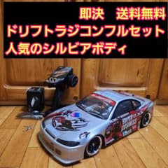 タミヤ ドリフト ラジコン フルセット　TT01　typeE　　シルビアボディ タミヤ ドリフト ラジコン フルセット TT01 typeE シルビアボディ
