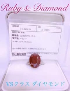 最終値下げ‼️350万14カラット以上ルビのサムネイル