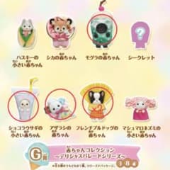 シルバニアくじ　G賞　まとめ売り　17個セット シルバニアファミリー 一番くじ G賞セット - メルカリ