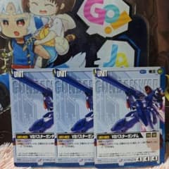 ガンダムウォー 青 U-140 V2バスターガンダム 3枚 8弾 月下の戦塵