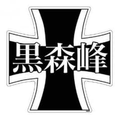 uni様専用のサムネイル