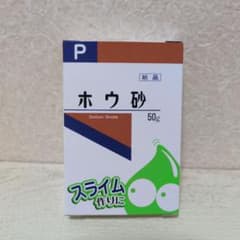 ホウ砂 50g スライム作り用　未開封のサムネイル