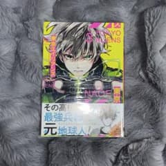東京エイリアンズ(3)のサムネイル
