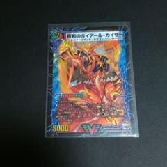 デュエマ　勝利のガイアールカイザー&シューゲイザーのサムネイル